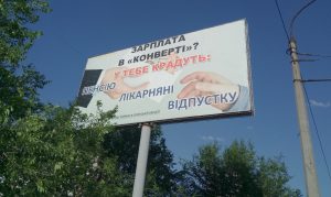 DSC 0905 300x179 - Заходи, направлені на формування в суспільстві негативного ставлення до неофіційної зайнятості