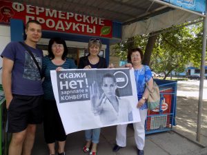 rub1 1 300x225 - Легалізація зайнятості на постійному контролі пенсійників Рубіжанського об’єднаного управління Фонду
