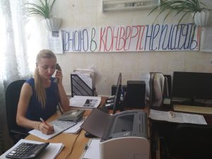 IMG 20180724 111930 300x225 - Пенсійники Білокуракинщини закликають громадян бути уважними при працевлаштуванні  та роз’яснюють пенсійне законодавство