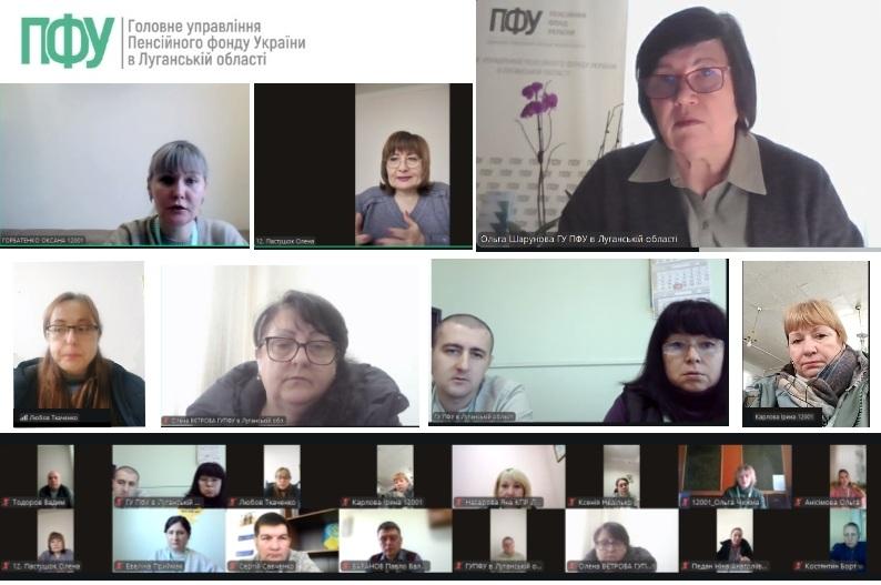 28 01 1 - У Головному управлінні Фонду в Луганській області обговорили рейтингові показники та актуальні питання діяльності