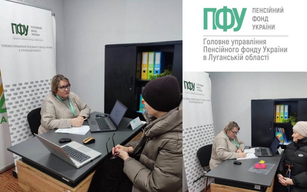 pryjom foto 1024x641 - У Києві відбувся особистий прийом заступника начальника пенсійної служби Луганщини