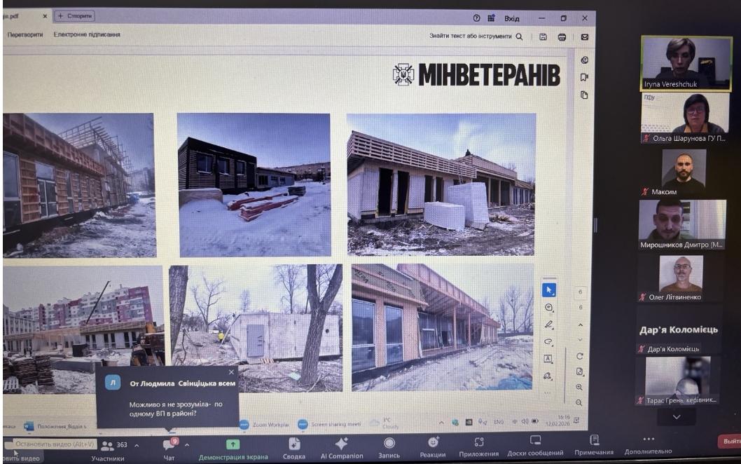 1202 narada  - Очільниця пенсійної служби Луганщини взяла участь в нараді з питань ветеранської політики