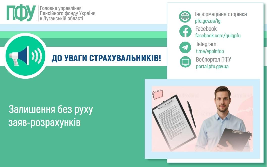 0503 2 - Залишення без руху заяв-розрахунків