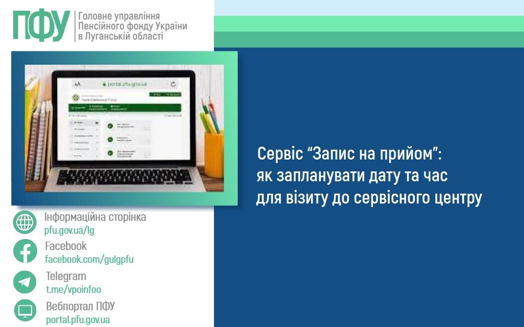 Сервіс “Запис на прийом”: як запланувати дату та час для візиту до сервісного центру 27 05 2 - Сервіс “Запис на прийом”: як запланувати дату та час для візиту до сервісного центру