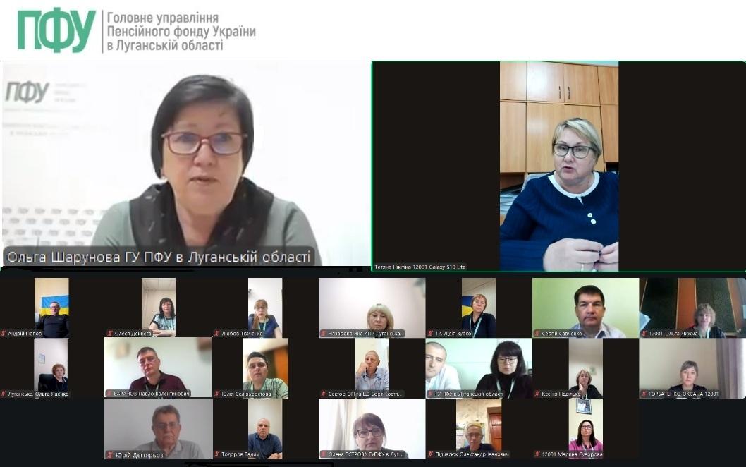 Селекторна нарада в Головному управлінні Фонду в Луганській області: кадрові рішення та робочі питання 27 05 - Селекторна нарада в Головному управлінні Фонду в Луганській області: кадрові рішення та робочі питання