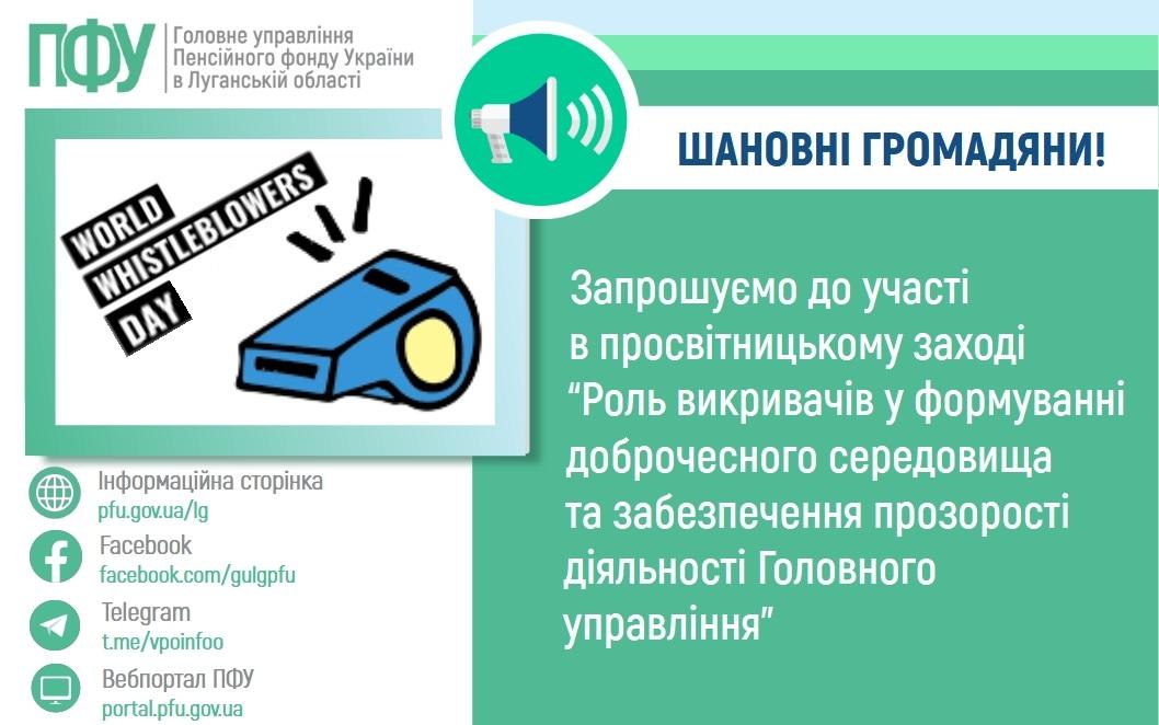 23 06 - Шановні громадяни!