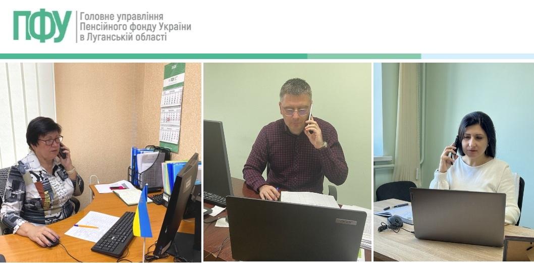 GL - Пенсійне забезпечення в деталях: підсумки червневих &laquo;гарячих ліній&raquo; керівництва Фонду в Луганській області