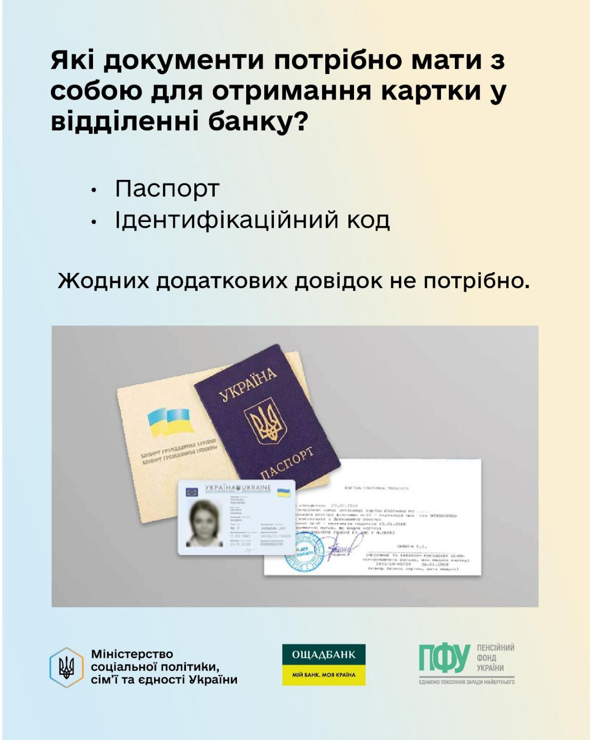 3 - Ощадбанк відкрив перші спеціальні рахунки для виплати допомог по догляду за дитиною до одного року та «єЯсла»