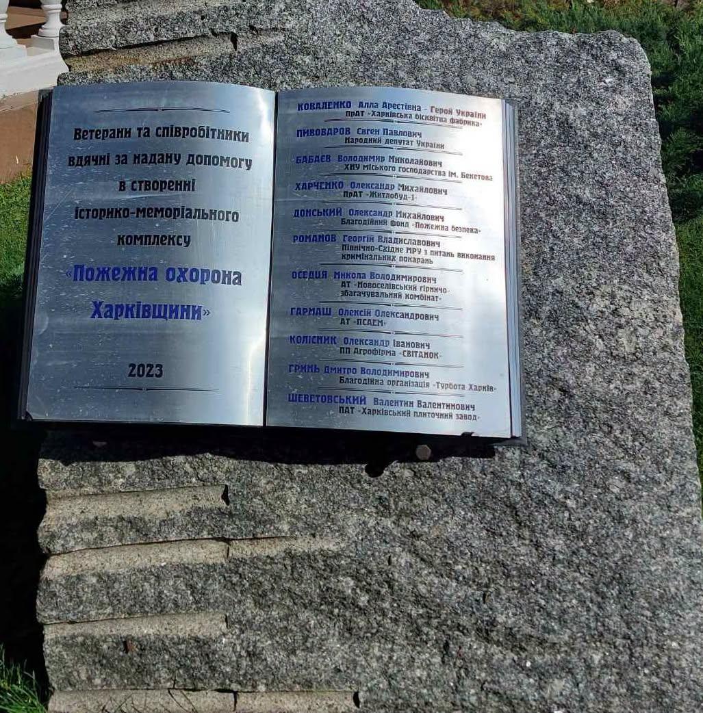 У День рятівника вшанували пам’ять загиблих та подякували харківським рятувальникам 813841719 1585656726336546 8890129806963381472 n - У День рятівника вшанували пам’ять загиблих та подякували харківським рятувальникам