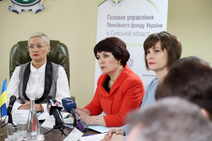 IMG 4212 e1549356427109 - У ПЕНСІЙНОМУ ФОНДІ СУМЩИНИ ПІДВЕЛИ ПІДСУМКИ 2018 РОКУ