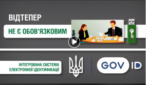 Snymok1 300x175 - ПЕНСІЙНІ ПОСЛУГИ ДОСТУПНІ БЕЗ ВІДВІДУВАННЯ УСТАНОВ ФОНДУ ТА БЕЗ ЦИФРОВОГО ПІДПИСУ!