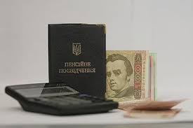 Продовжується фінансування пенсій за травень 2018 року images 8 - Продовжується фінансування пенсій за травень 2018 року