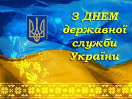 zavantazhennya 1 - Привітання начальника  головного управління  Пенсійного фонду України  у Львівській області   Г.  Недзельської  з Днем державної служби