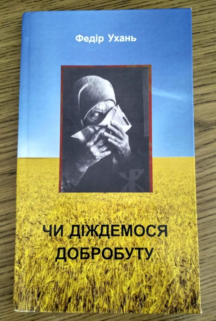 IMG 20180710 21 688x1024 - На Львівщині фахівці сервісних центрів відвідали літніх пенсіонерів