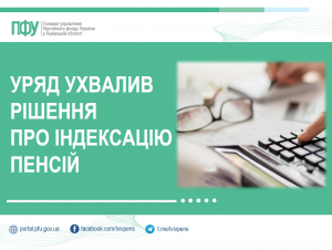 Уряд ухвалив рішення про індексацію пенсій index 300x226 - Уряд ухвалив рішення про індексацію пенсій
