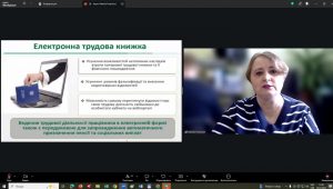 10 300x170 - Електронна трудова книжка. Продовжуємо серію вебінарів для страхувальників