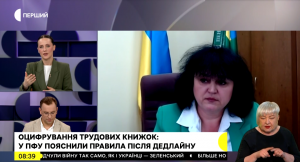 Bez imeni 300x162 - Електронна трудова книжка: як оцифрувати і чи є дедлайн