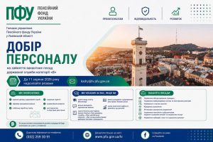 Добір кандидатів на вакантні посади державної служби 06.08.2026 photo 2026 08 06 14 48 22 300x200 - Добір кандидатів на вакантні посади державної служби 06.08.2026