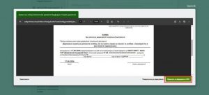 Як змінити банківські реквізити для виплати державної соціальної допомоги онлайн 6 300x137 - Як змінити банківські реквізити для виплати державної соціальної допомоги онлайн