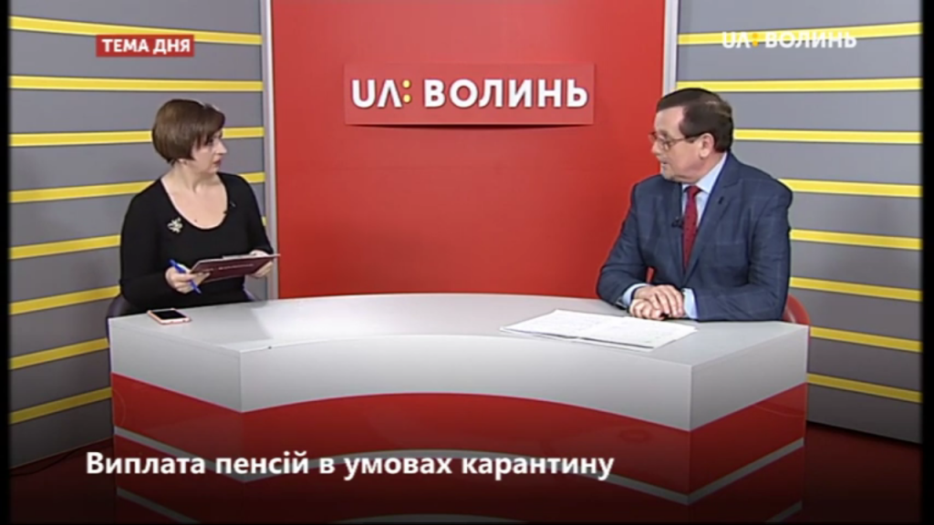 Screenshot 20200415 181843 1024x576 - Петро Філіпчук розповів про виплату пенсій в умовах карантину у програмі “Тема дня”