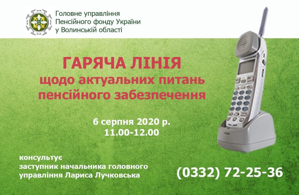 gariacha linia luchkovska 1024x667 - Анонсуємо гарячу лінію заступника начальника Головного управління