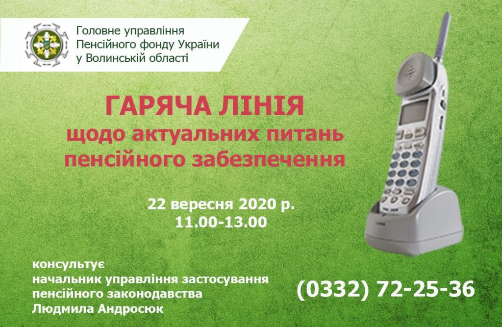 gariacha linia androsiuk 1024x667 - Анонсуємо гарячу телефонну лінію