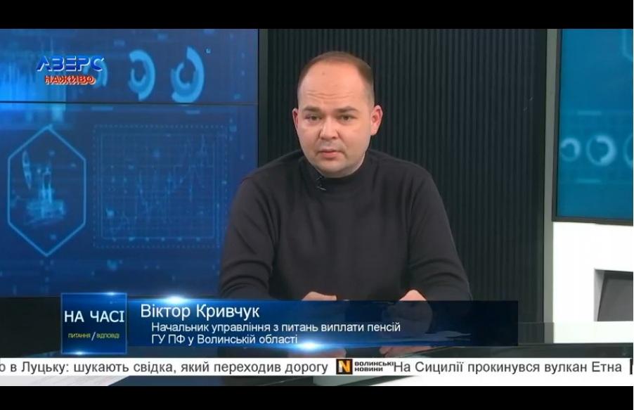 Kryvchuk 4 - Телеглядачам “Аверсу” — про пенсійне забезпечення