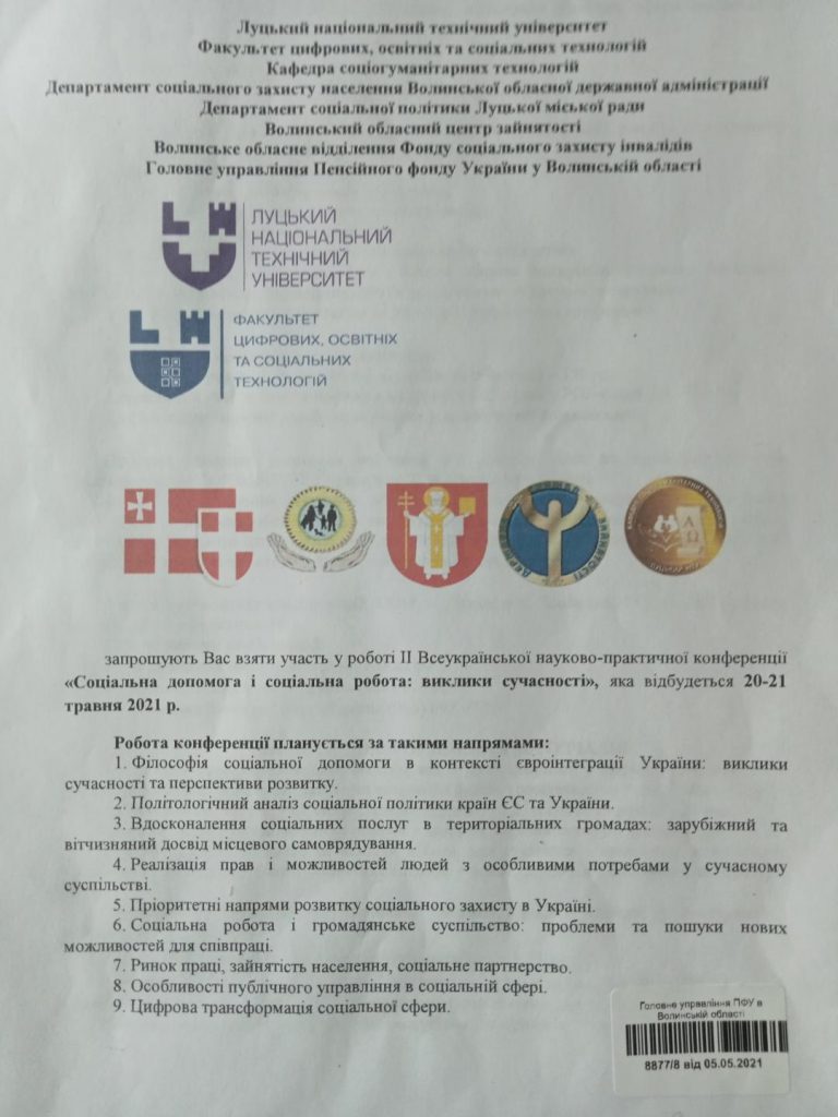 IMG20210521155926 768x1024 - Пенсійники взяли участь у науково-практичній конференції