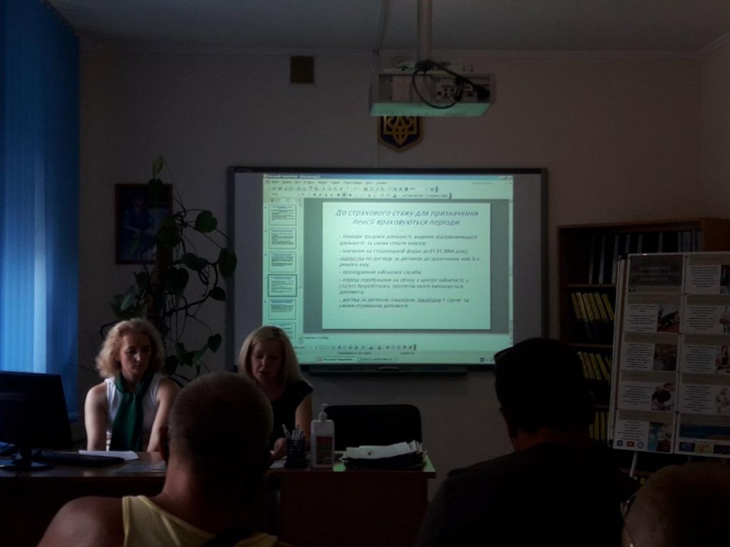 20210728 184640 1024x768 - Консультуємо майбутніх пенсіонерів