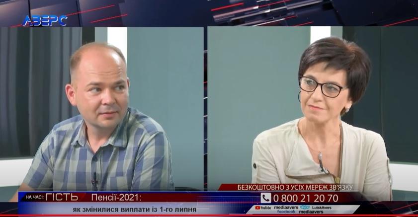 Kryvchuk 06 07 1 - У прямому ефірі про пенсії-2021: як змінилися виплати з 1-го липня