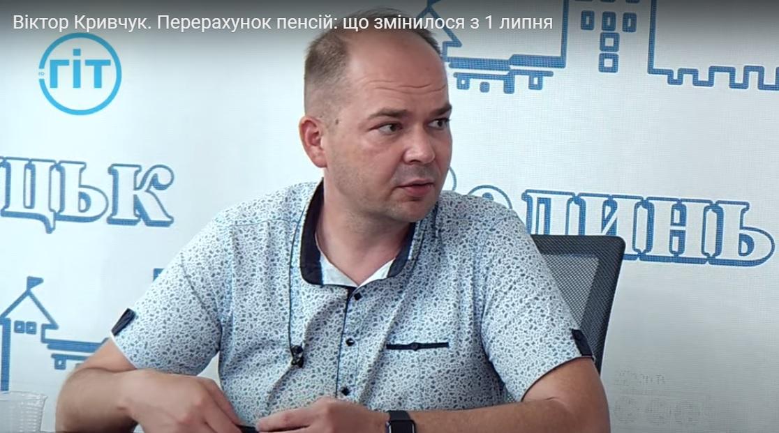 Kryvchuk GIT 2 - Про підвищення пенсій – в ефірі Громадського інтерактивного телебачення