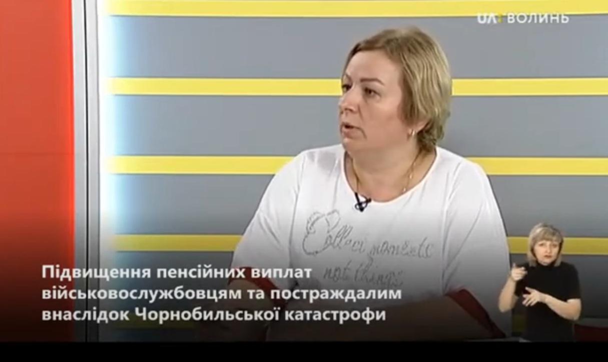 Androsyuk TB 02 08 - На Суспільному ТБ розповіли про перерахунки пенсій окремим категоріям громадян