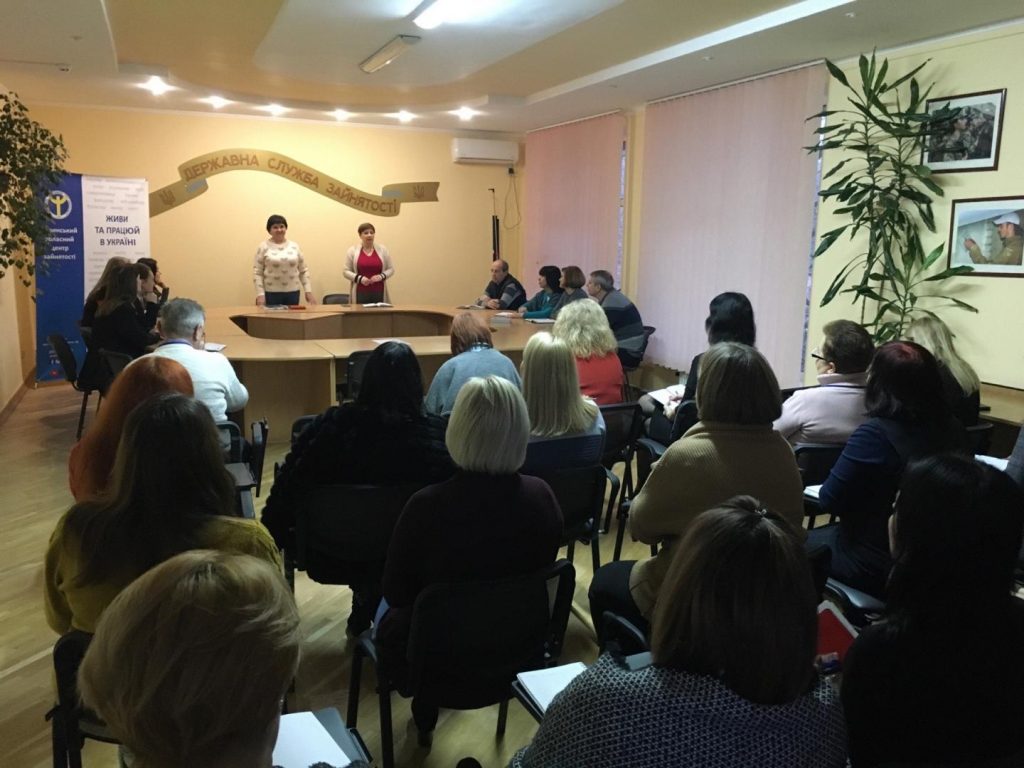 Працівникам служби зайнятості — про автопризначення пенсії IMG 8144 1024x768 - Працівникам служби зайнятості — про автопризначення пенсії