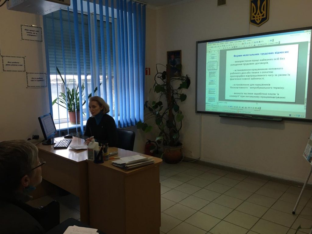 20220113 152937 1024x768 - Безробітним - про офіційне працевлаштування як гарантію соціального захисту