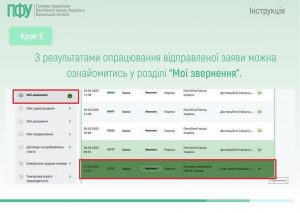 Порядок подання сканкопій трудової книжки для оцифрування, перебуваючи за кордоном Dlya onlajn podannya skan kopij algorytm dij takyj 6 300x213 - Порядок подання сканкопій трудової книжки для оцифрування, перебуваючи за кордоном