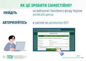 Увага! Встигніть оцифрувати свою трудову книжку до 10 червня 2026 року! 10 1 300x213 - Увага! Встигніть оцифрувати свою трудову книжку до 10 червня 2026 року!