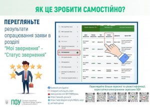 Увага! Встигніть оцифрувати свою трудову книжку до 10 червня 2026 року! 14 1 300x213 - Увага! Встигніть оцифрувати свою трудову книжку до 10 червня 2026 року!