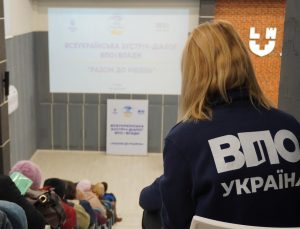 IMG 20260303 211501 413 300x229 - У Луцьку відбулася Всеукраїнська зустріч-діалог ВПО і влади &laquo;Разом до рішень&raquo;