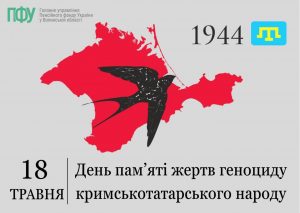 18 травня — День пам’яті жертв геноциду кримськотатарського народу 1.2 4 300x213 - 18 травня — День пам’яті жертв геноциду кримськотатарського народу