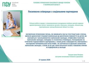 2 7 300x214 - Головне управління та громади обговорили проблемні питання під час призначення соціальних допомог