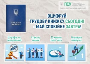 FACEBOOK 1 1 300x213 - Оцифрування трудової книжки: що важливо знати?