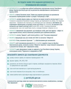 734664517 1020428410371079 4481035639424345002 n 240x300 - Як подати заяву про надання допомоги на проживання ВПО онлайн