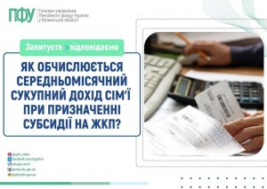 Як обчислюється середньомісячний сукупний дохід сім’ї при призначенні субсидії на житлово-комунальні послуги 5402545572897561101 300x213 - Як обчислюється середньомісячний сукупний дохід сім’ї при призначенні субсидії на житлово-комунальні послуги