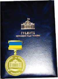 1 - Нагороджені працівники Пенсійного фонду України в Рівненській області