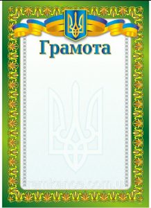 8 218x300 - Нагороджені працівники Пенсійного фонду України в Рівненській області