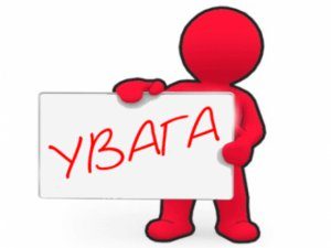 14531117370 autozoom 300x225 300x225 - До уваги бухгалтерів!