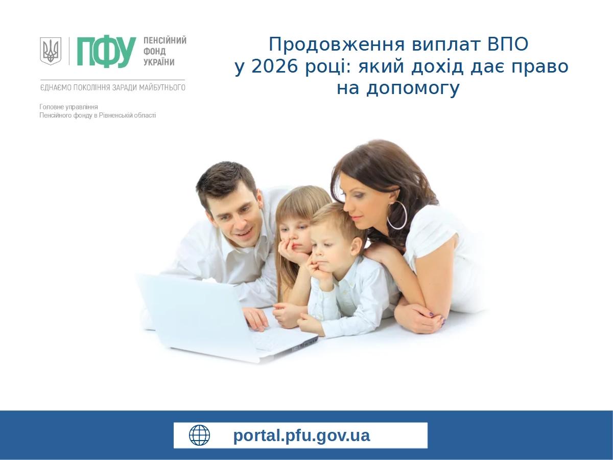 документ про продовження 24 параграфу до 2026 скачати