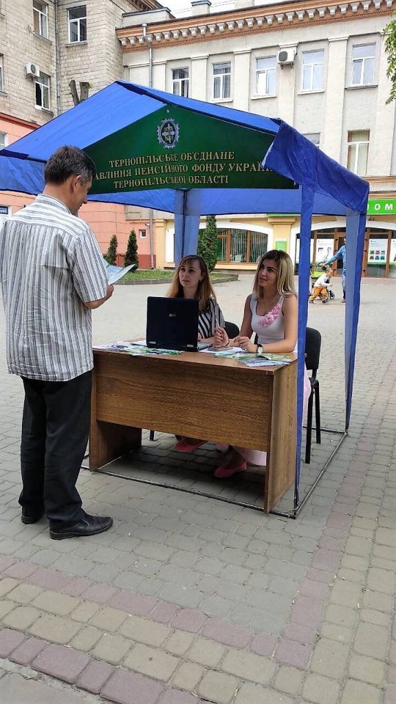 Ternoal namet 576x1024 - На Тернопільщині відбувся День Пенсійного фонду