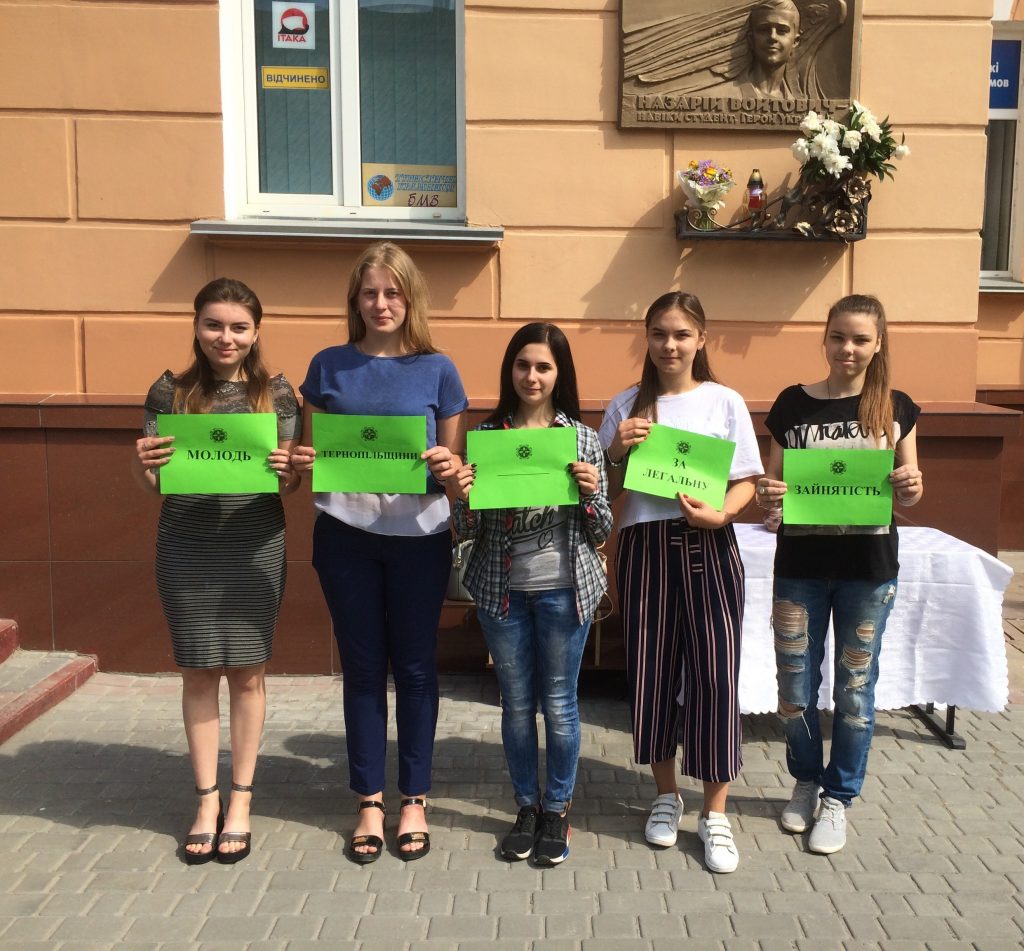 fleshmob Ternopil 1024x951 - Молодь Тернопільщини – за легальну зайнятість!