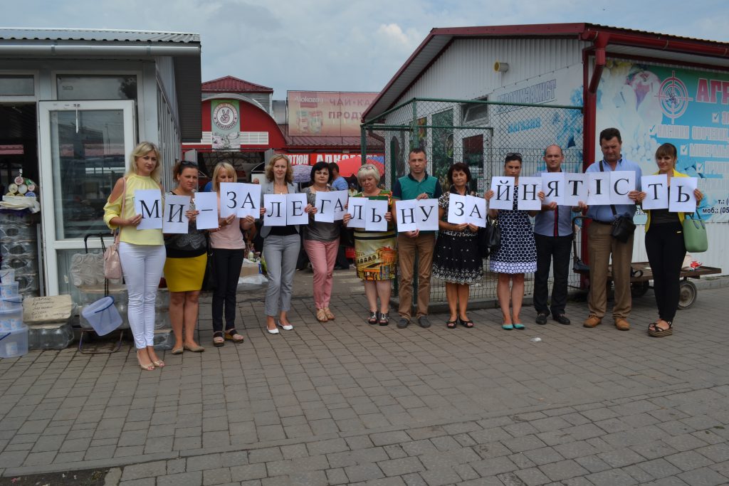 fleshmob 026 1024x683 - Пенсійники Тернопільщини провели флешмоб під гаслами «Ми – за легальну зайнятість!»